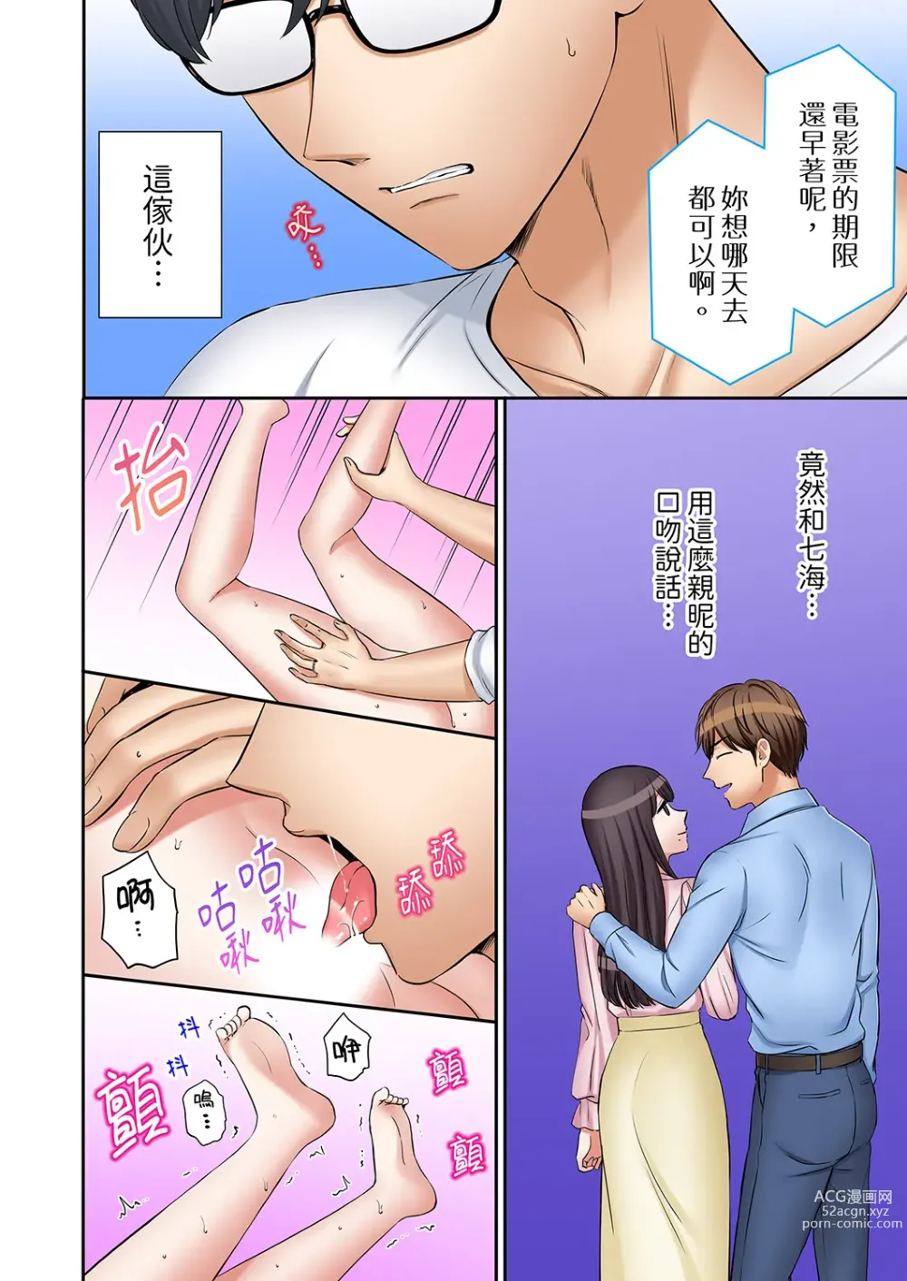 Page 616 of manga 還能再高潮3次吧？」丈夫沒回家，人妻被精力無限的小叔子弄得高潮不斷 1-30