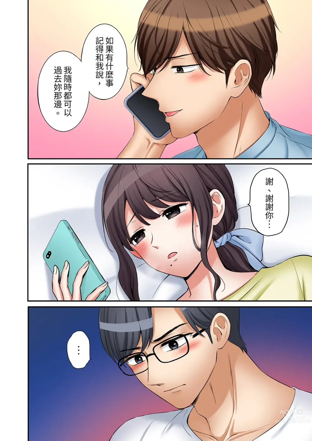 Page 618 of manga 還能再高潮3次吧？」丈夫沒回家，人妻被精力無限的小叔子弄得高潮不斷 1-30