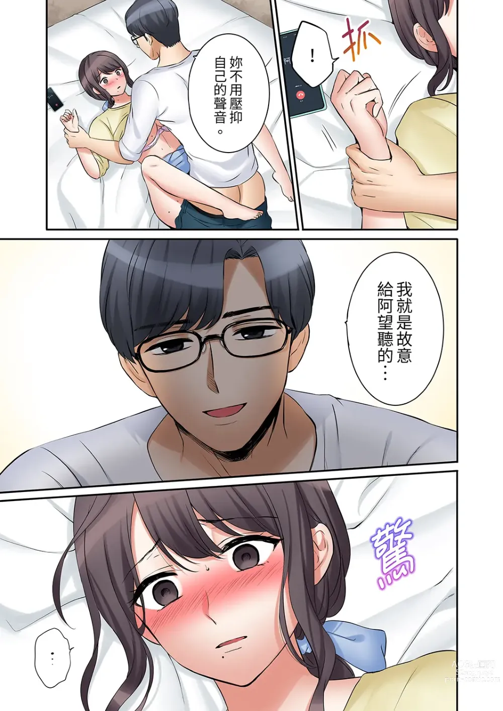 Page 626 of manga 還能再高潮3次吧？」丈夫沒回家，人妻被精力無限的小叔子弄得高潮不斷 1-30