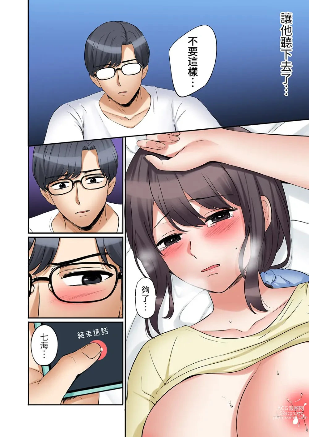 Page 629 of manga 還能再高潮3次吧？」丈夫沒回家，人妻被精力無限的小叔子弄得高潮不斷 1-30