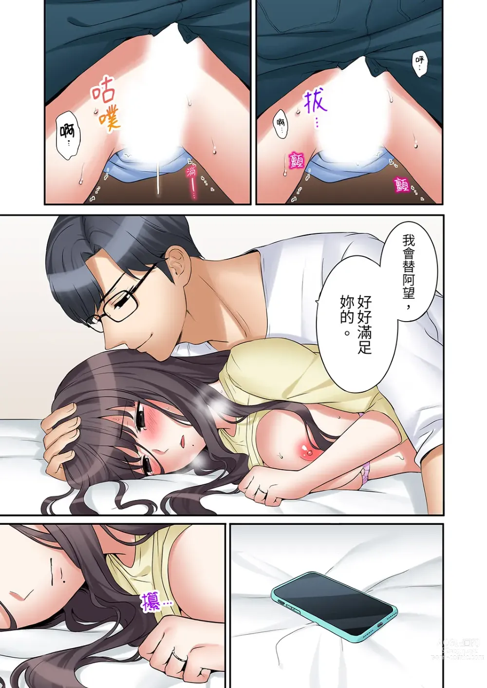 Page 636 of manga 還能再高潮3次吧？」丈夫沒回家，人妻被精力無限的小叔子弄得高潮不斷 1-30