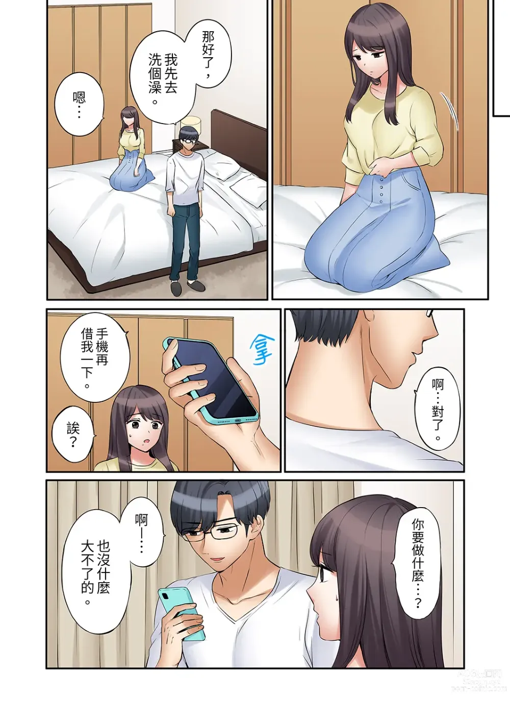 Page 637 of manga 還能再高潮3次吧？」丈夫沒回家，人妻被精力無限的小叔子弄得高潮不斷 1-30