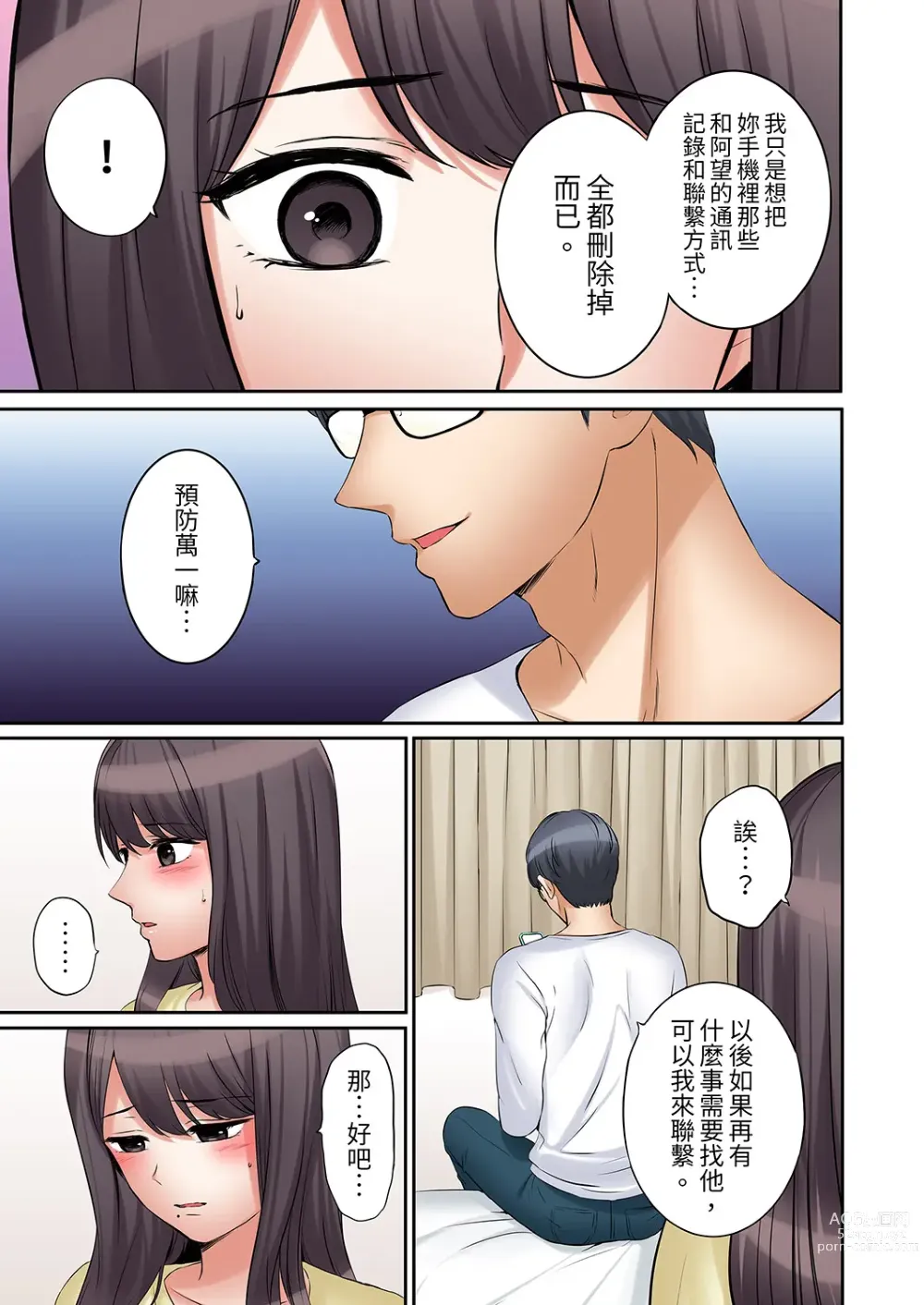 Page 638 of manga 還能再高潮3次吧？」丈夫沒回家，人妻被精力無限的小叔子弄得高潮不斷 1-30