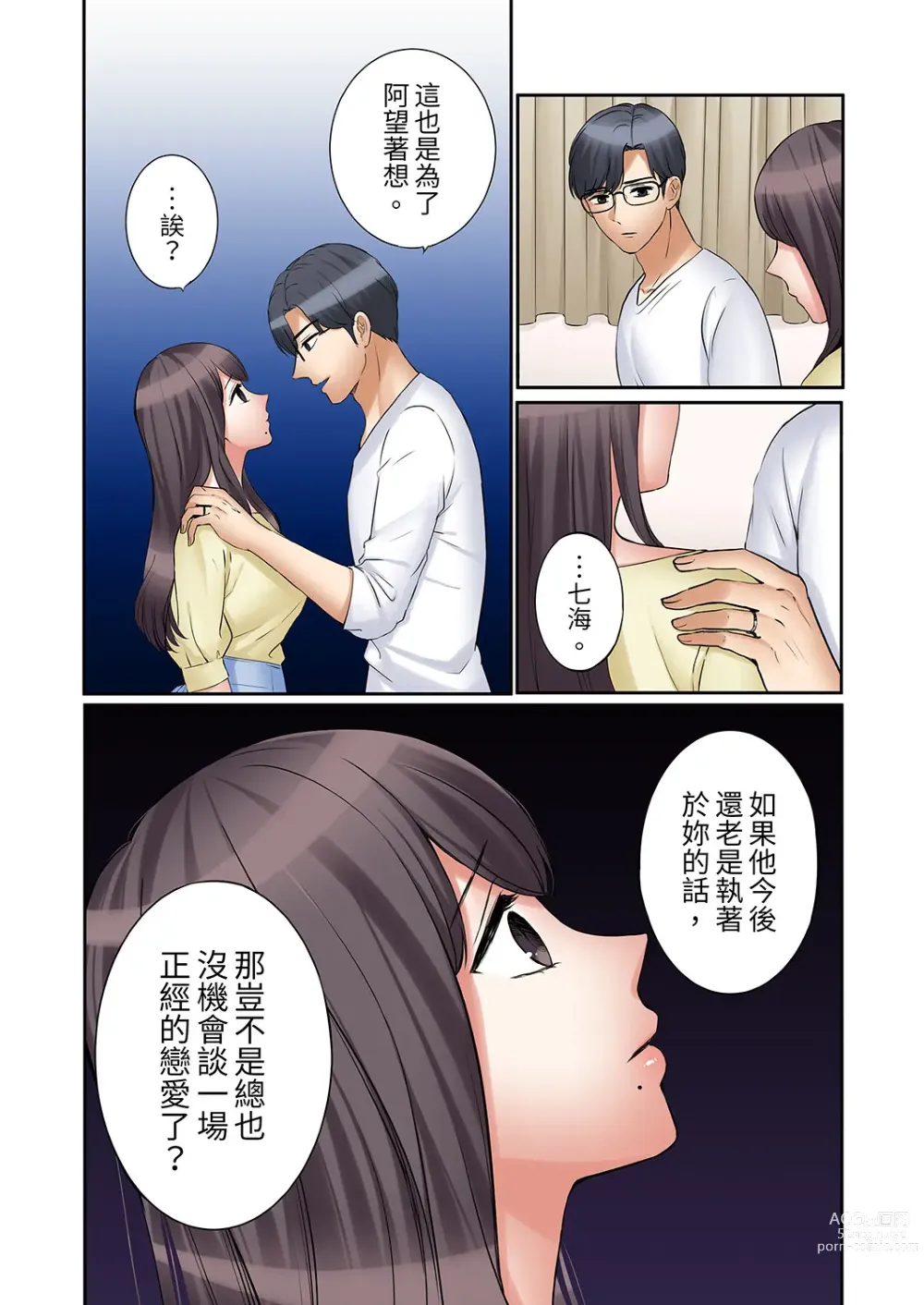 Page 639 of manga 還能再高潮3次吧？」丈夫沒回家，人妻被精力無限的小叔子弄得高潮不斷 1-30