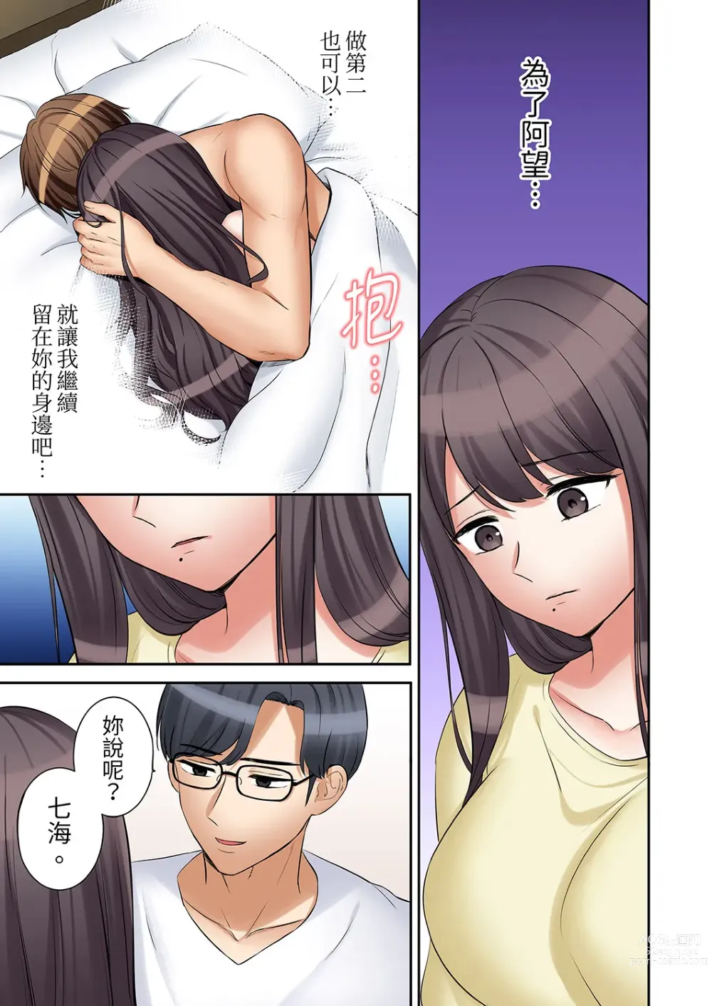 Page 640 of manga 還能再高潮3次吧？」丈夫沒回家，人妻被精力無限的小叔子弄得高潮不斷 1-30