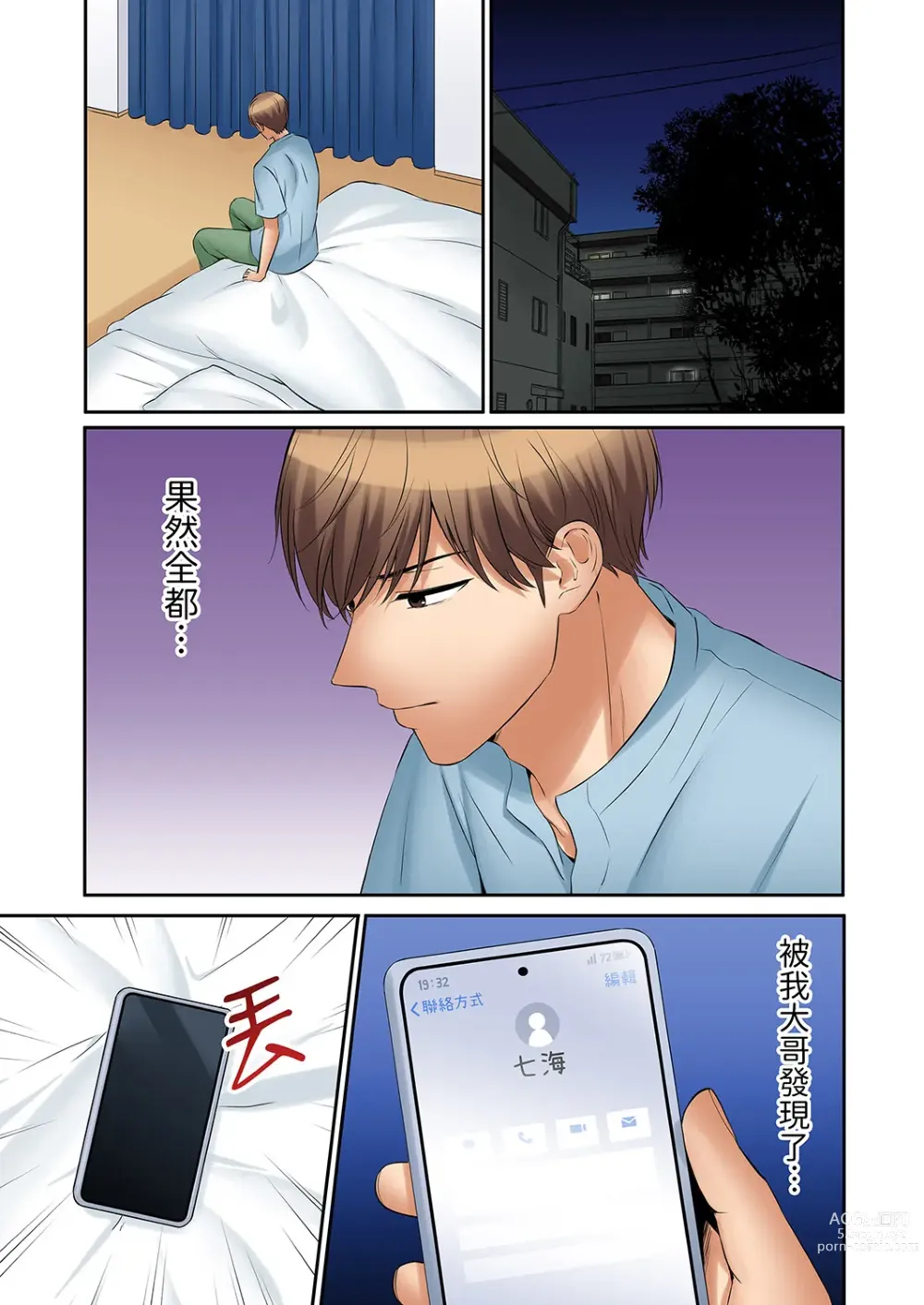 Page 642 of manga 還能再高潮3次吧？」丈夫沒回家，人妻被精力無限的小叔子弄得高潮不斷 1-30