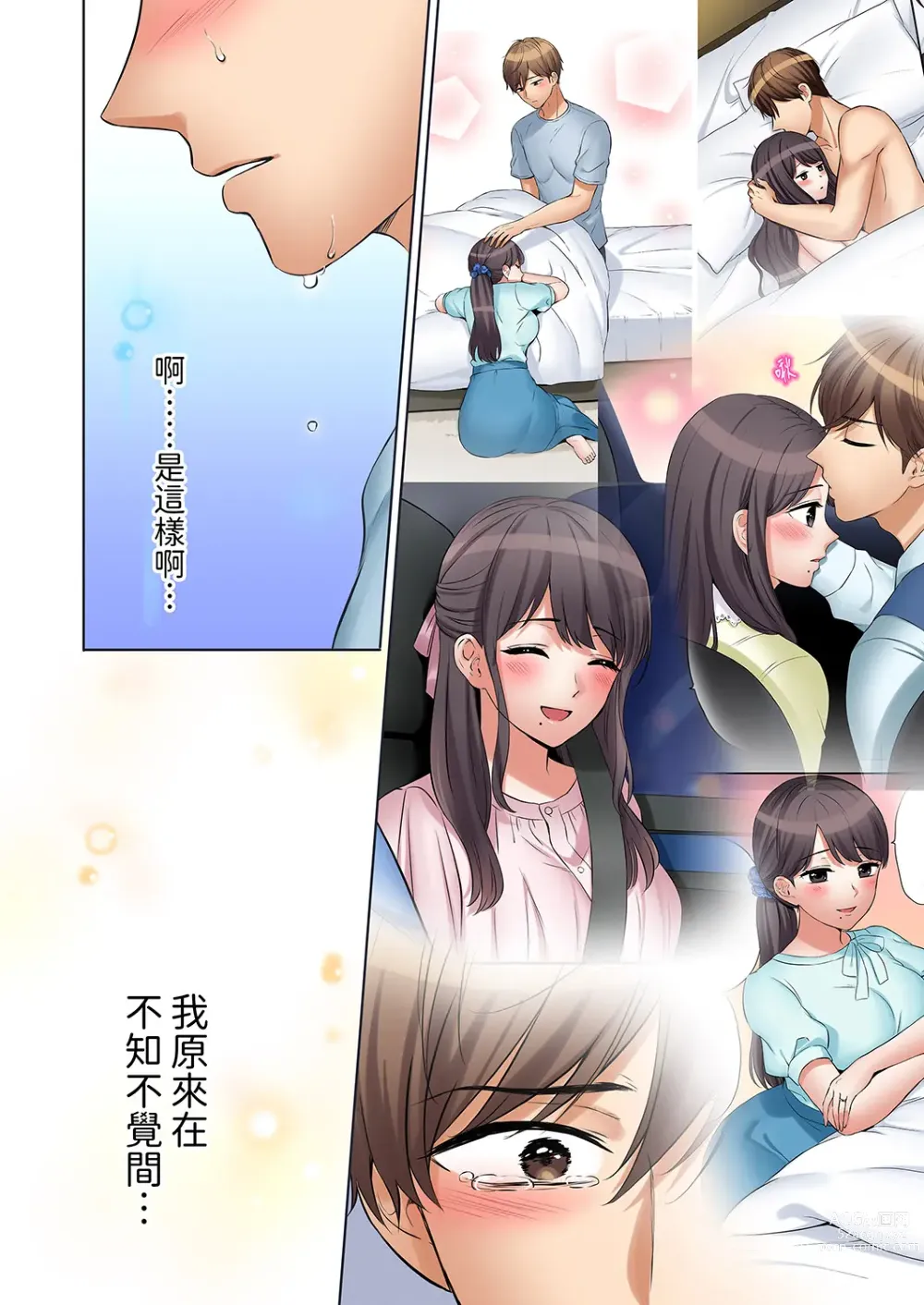 Page 645 of manga 還能再高潮3次吧？」丈夫沒回家，人妻被精力無限的小叔子弄得高潮不斷 1-30