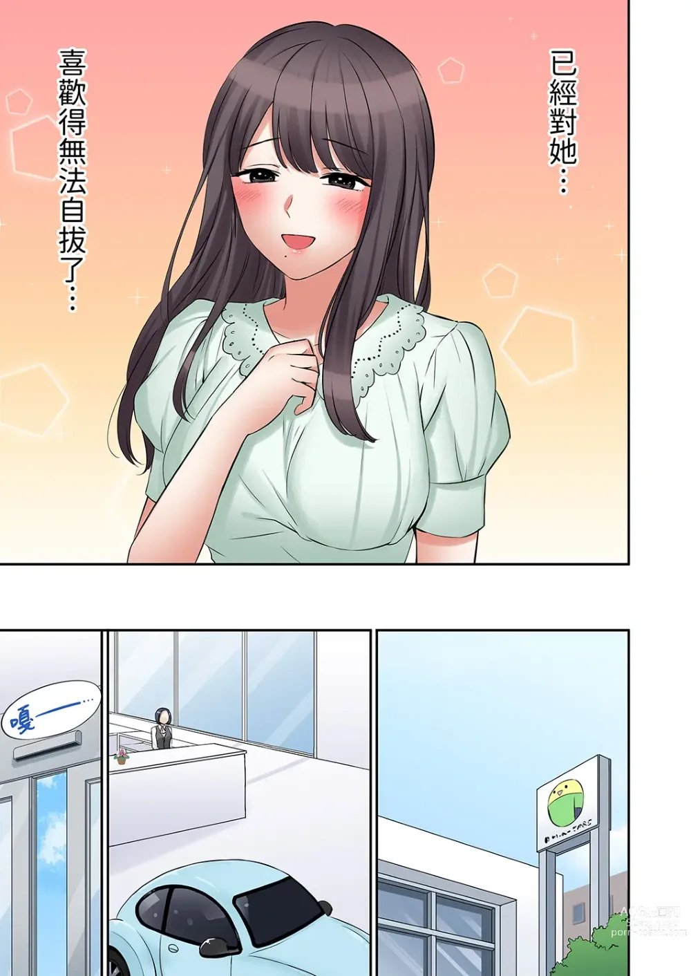 Page 646 of manga 還能再高潮3次吧？」丈夫沒回家，人妻被精力無限的小叔子弄得高潮不斷 1-30