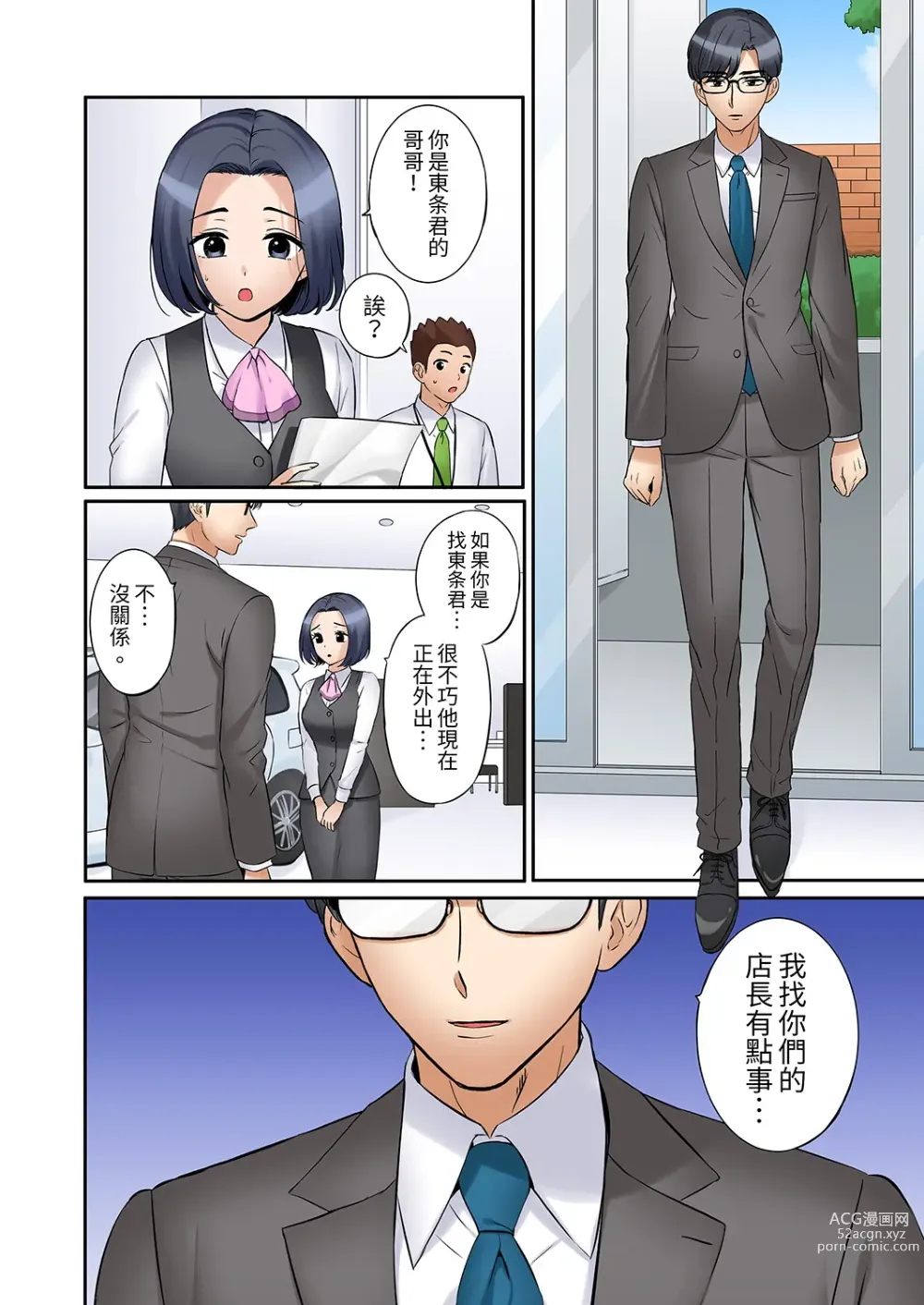 Page 647 of manga 還能再高潮3次吧？」丈夫沒回家，人妻被精力無限的小叔子弄得高潮不斷 1-30