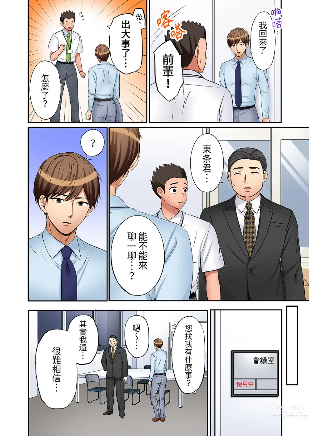 Page 652 of manga 還能再高潮3次吧？」丈夫沒回家，人妻被精力無限的小叔子弄得高潮不斷 1-30