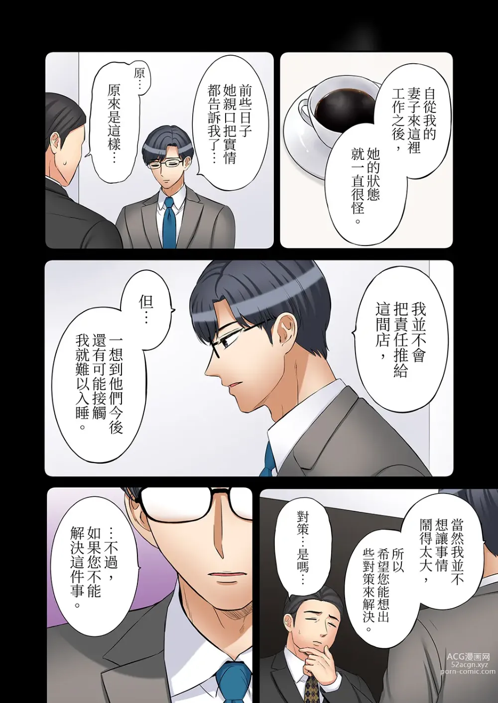 Page 654 of manga 還能再高潮3次吧？」丈夫沒回家，人妻被精力無限的小叔子弄得高潮不斷 1-30