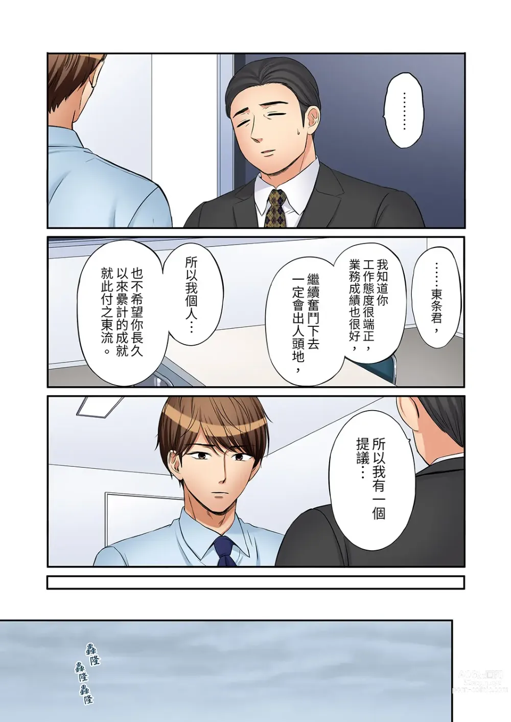 Page 656 of manga 還能再高潮3次吧？」丈夫沒回家，人妻被精力無限的小叔子弄得高潮不斷 1-30