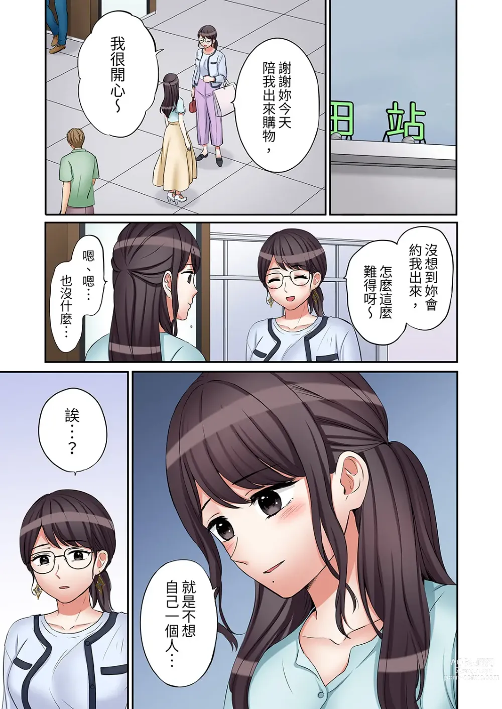 Page 657 of manga 還能再高潮3次吧？」丈夫沒回家，人妻被精力無限的小叔子弄得高潮不斷 1-30