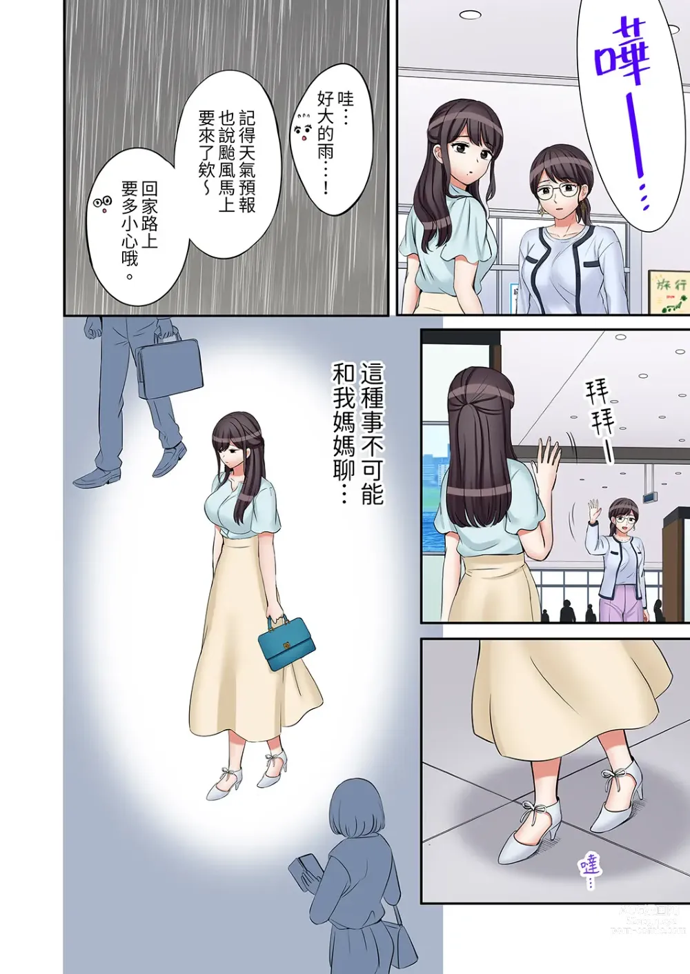 Page 658 of manga 還能再高潮3次吧？」丈夫沒回家，人妻被精力無限的小叔子弄得高潮不斷 1-30