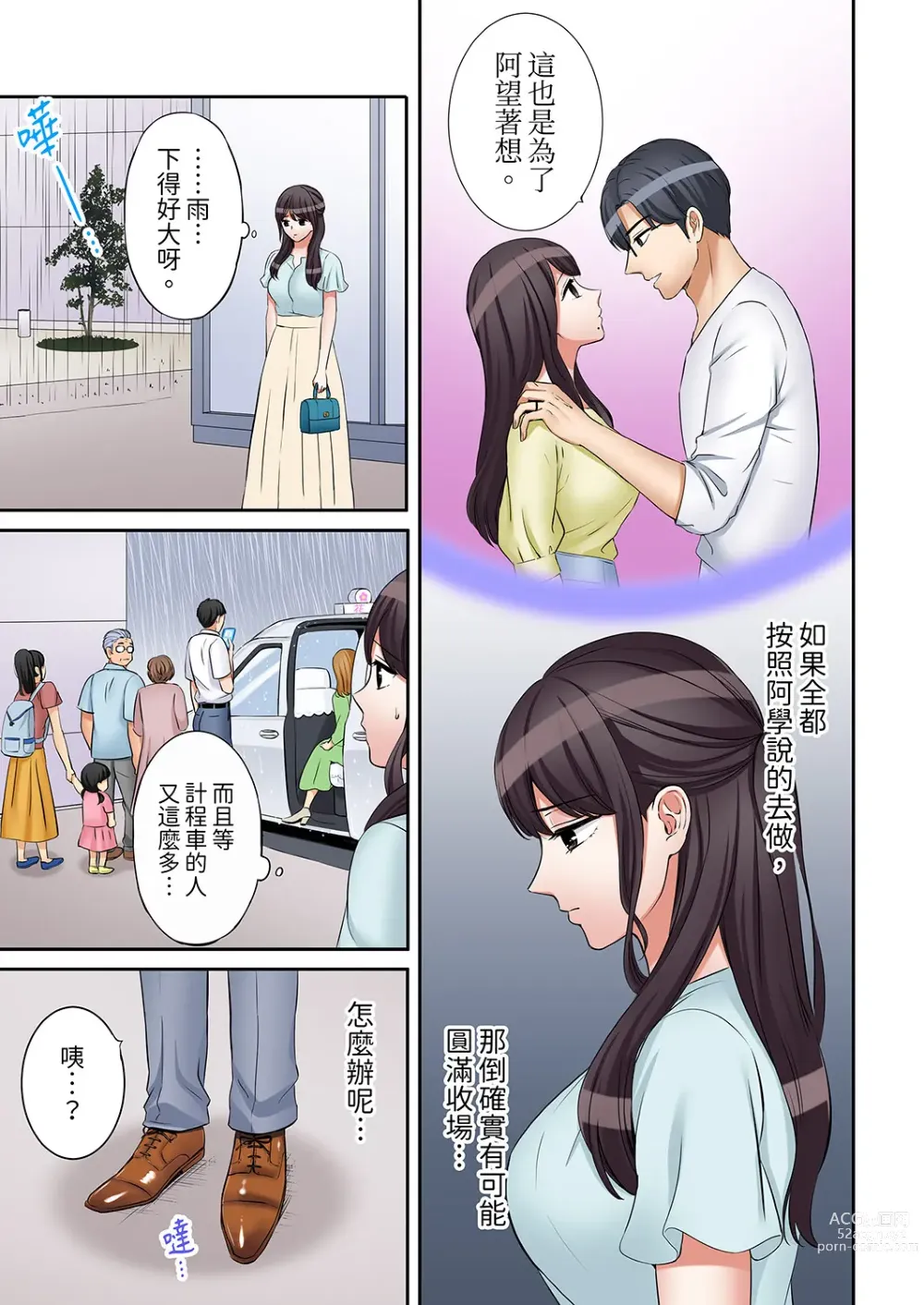 Page 659 of manga 還能再高潮3次吧？」丈夫沒回家，人妻被精力無限的小叔子弄得高潮不斷 1-30