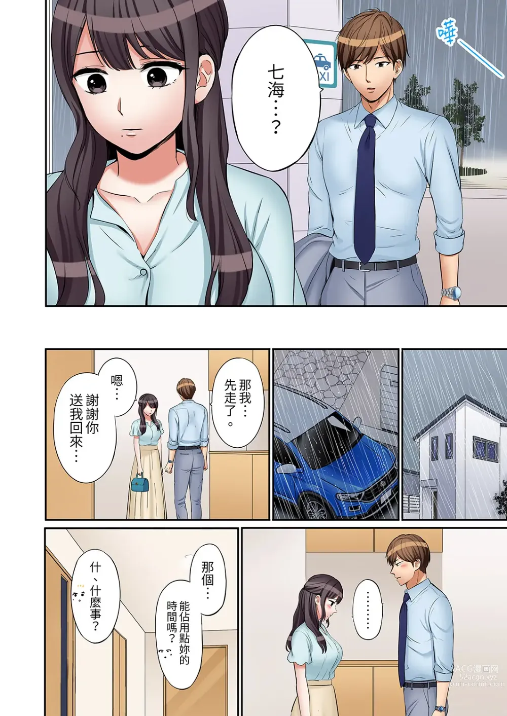 Page 660 of manga 還能再高潮3次吧？」丈夫沒回家，人妻被精力無限的小叔子弄得高潮不斷 1-30