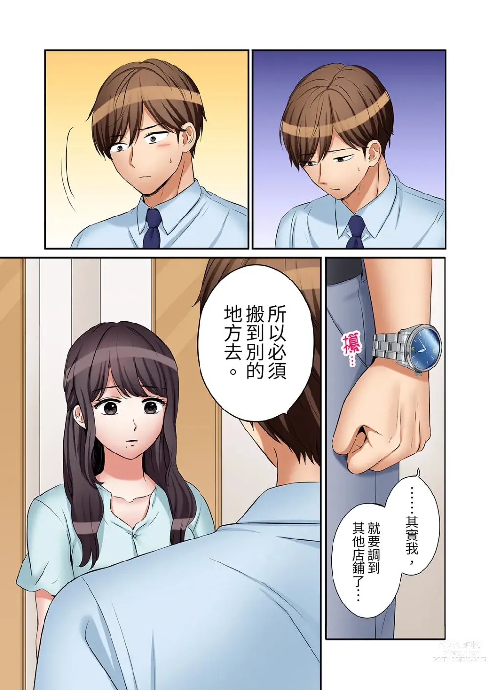 Page 661 of manga 還能再高潮3次吧？」丈夫沒回家，人妻被精力無限的小叔子弄得高潮不斷 1-30