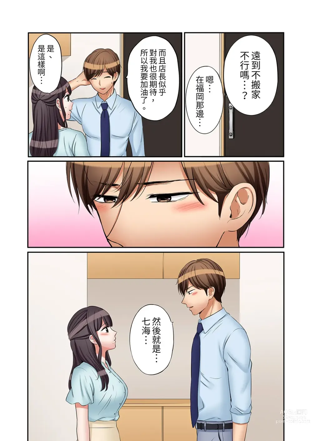 Page 662 of manga 還能再高潮3次吧？」丈夫沒回家，人妻被精力無限的小叔子弄得高潮不斷 1-30