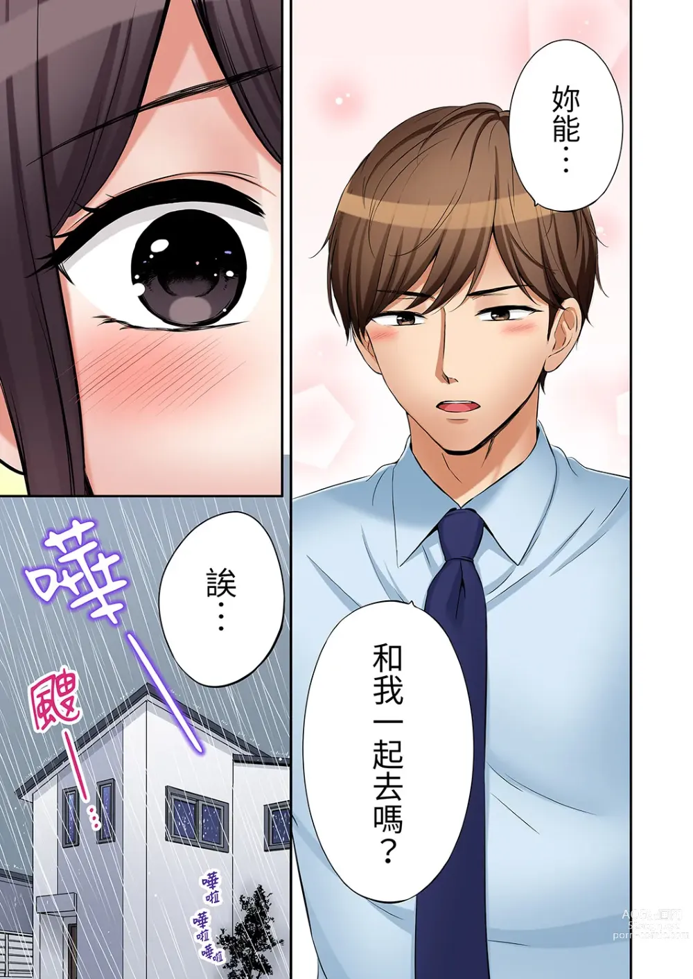 Page 663 of manga 還能再高潮3次吧？」丈夫沒回家，人妻被精力無限的小叔子弄得高潮不斷 1-30