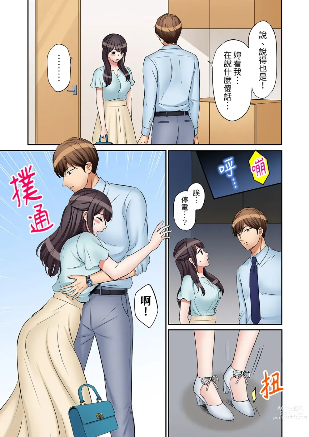 Page 665 of manga 還能再高潮3次吧？」丈夫沒回家，人妻被精力無限的小叔子弄得高潮不斷 1-30