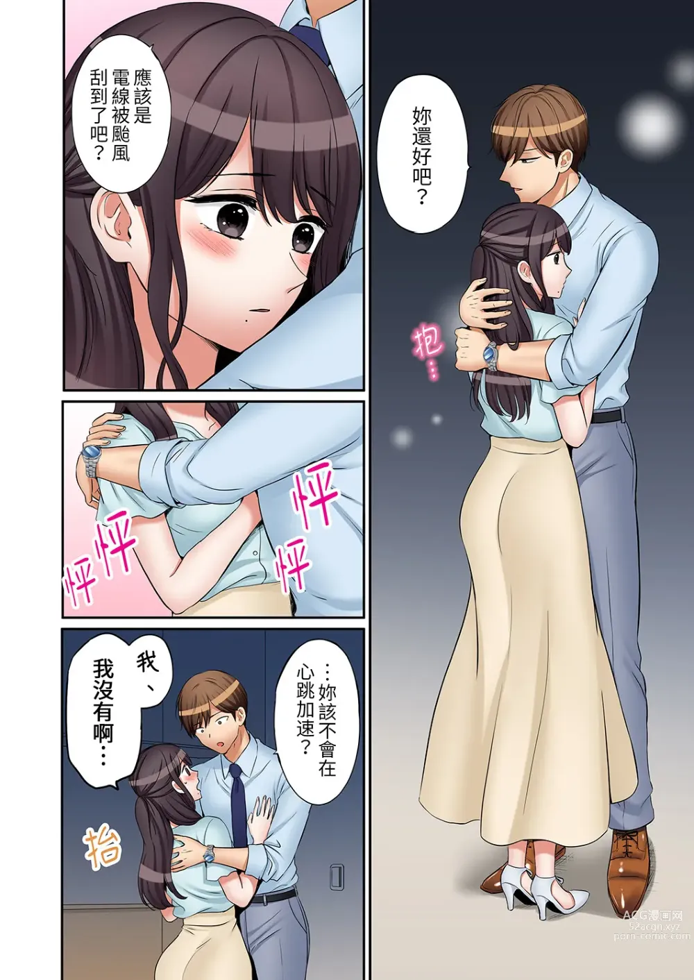 Page 666 of manga 還能再高潮3次吧？」丈夫沒回家，人妻被精力無限的小叔子弄得高潮不斷 1-30