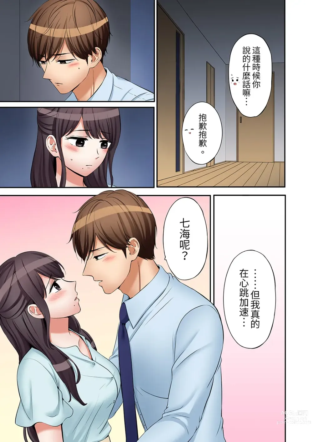 Page 667 of manga 還能再高潮3次吧？」丈夫沒回家，人妻被精力無限的小叔子弄得高潮不斷 1-30