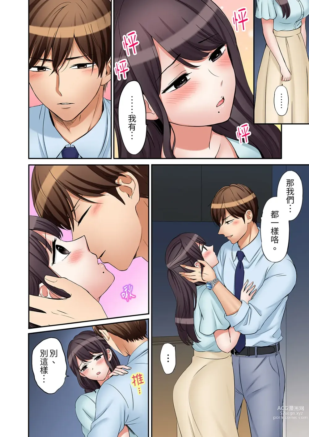 Page 668 of manga 還能再高潮3次吧？」丈夫沒回家，人妻被精力無限的小叔子弄得高潮不斷 1-30