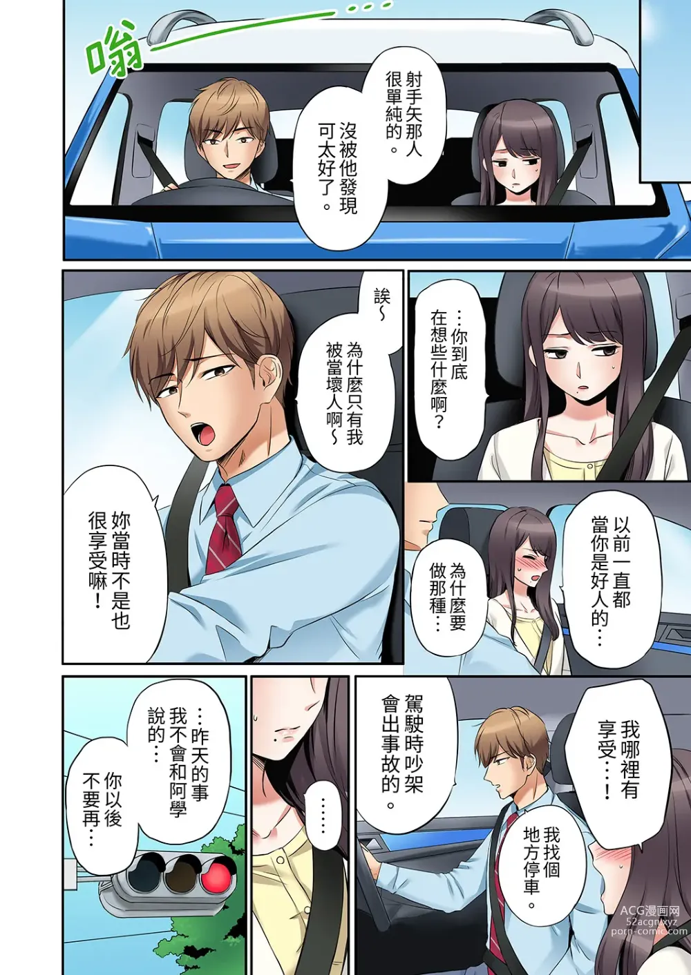 Page 68 of manga 還能再高潮3次吧？」丈夫沒回家，人妻被精力無限的小叔子弄得高潮不斷 1-30