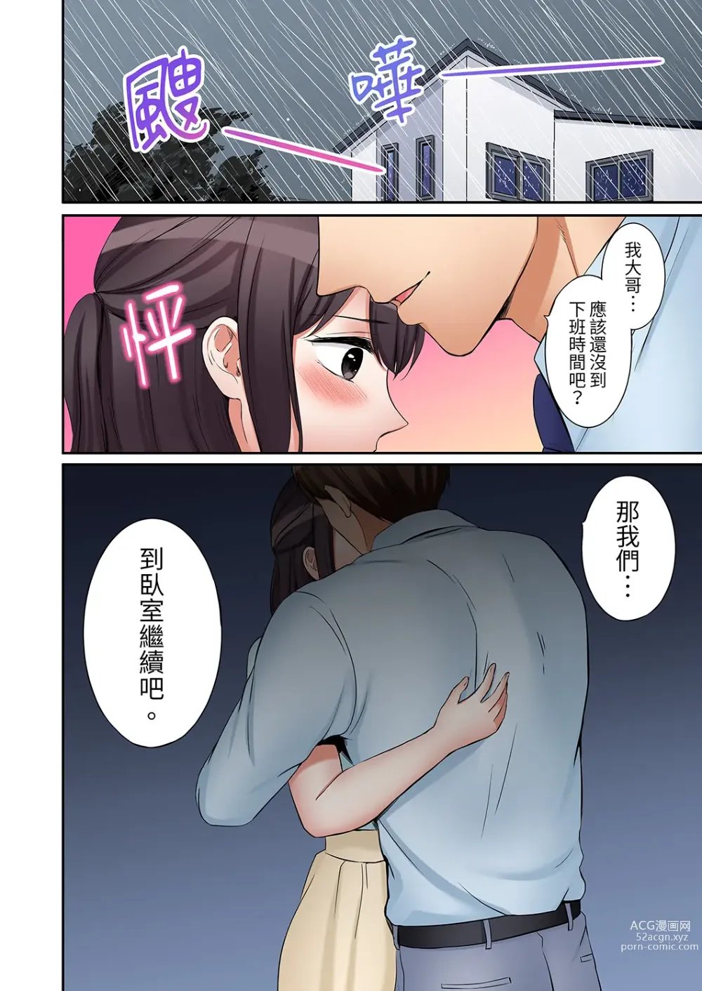 Page 674 of manga 還能再高潮3次吧？」丈夫沒回家，人妻被精力無限的小叔子弄得高潮不斷 1-30