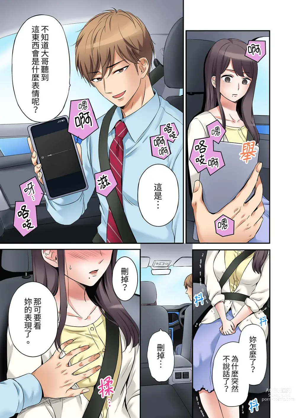 Page 69 of manga 還能再高潮3次吧？」丈夫沒回家，人妻被精力無限的小叔子弄得高潮不斷 1-30