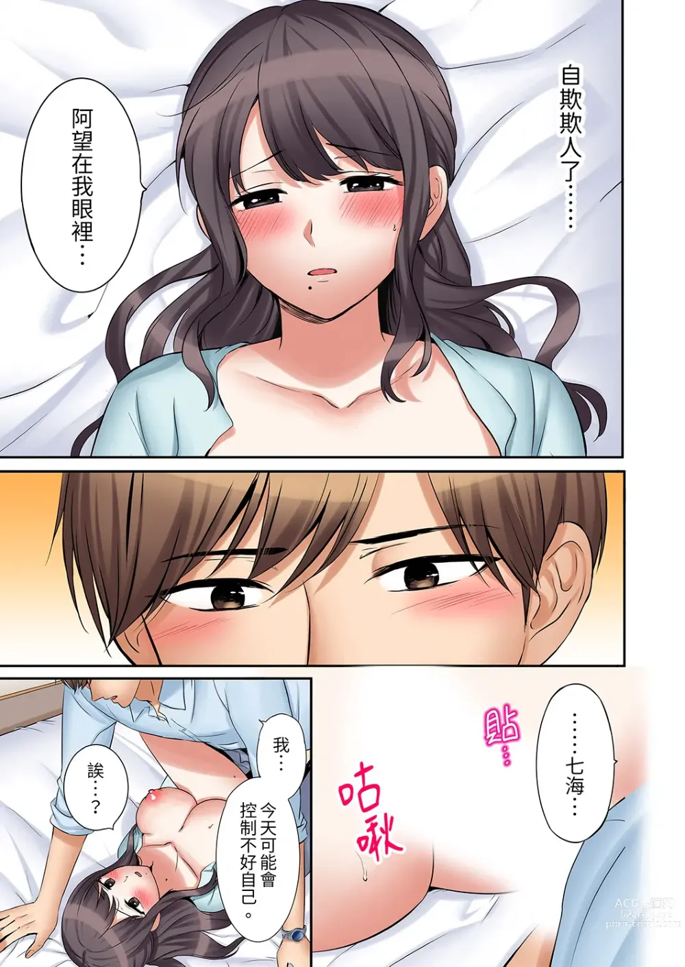 Page 688 of manga 還能再高潮3次吧？」丈夫沒回家，人妻被精力無限的小叔子弄得高潮不斷 1-30