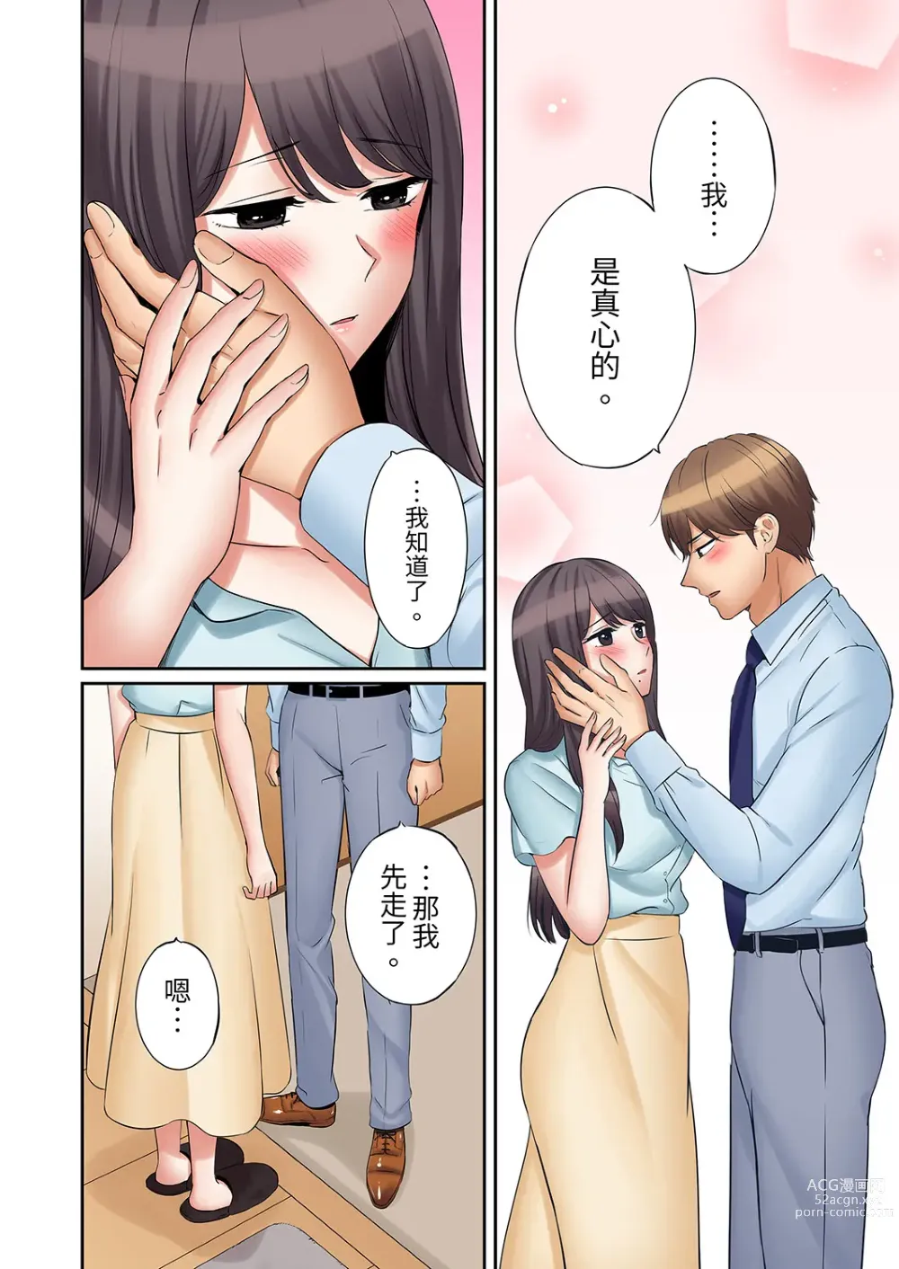 Page 699 of manga 還能再高潮3次吧？」丈夫沒回家，人妻被精力無限的小叔子弄得高潮不斷 1-30