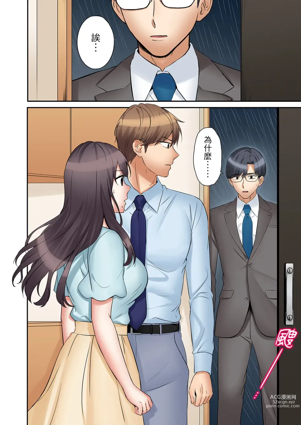 Page 701 of manga 還能再高潮3次吧？」丈夫沒回家，人妻被精力無限的小叔子弄得高潮不斷 1-30