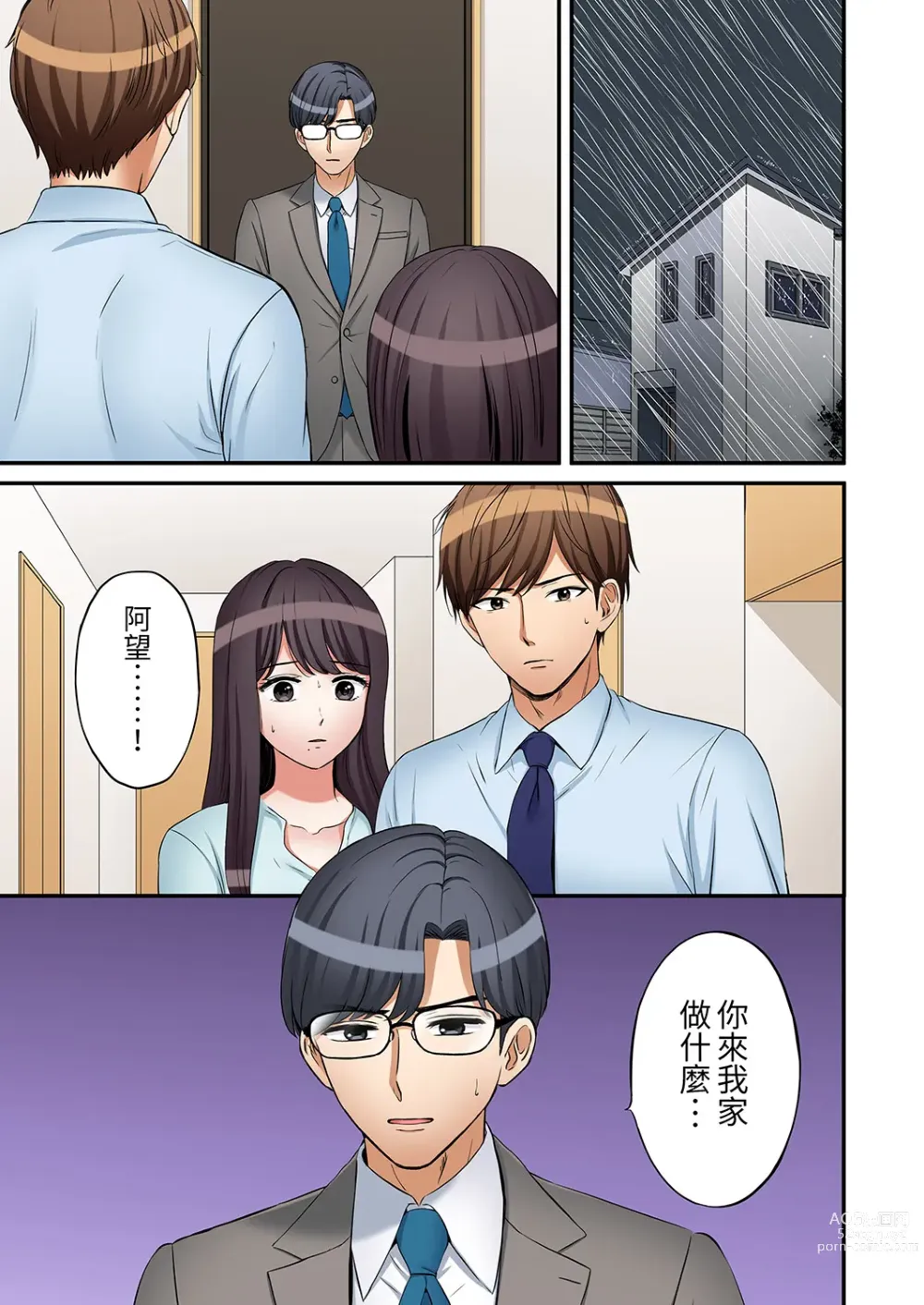 Page 705 of manga 還能再高潮3次吧？」丈夫沒回家，人妻被精力無限的小叔子弄得高潮不斷 1-30