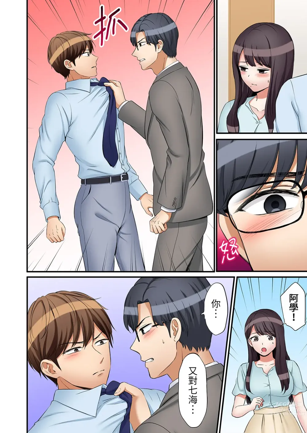 Page 706 of manga 還能再高潮3次吧？」丈夫沒回家，人妻被精力無限的小叔子弄得高潮不斷 1-30