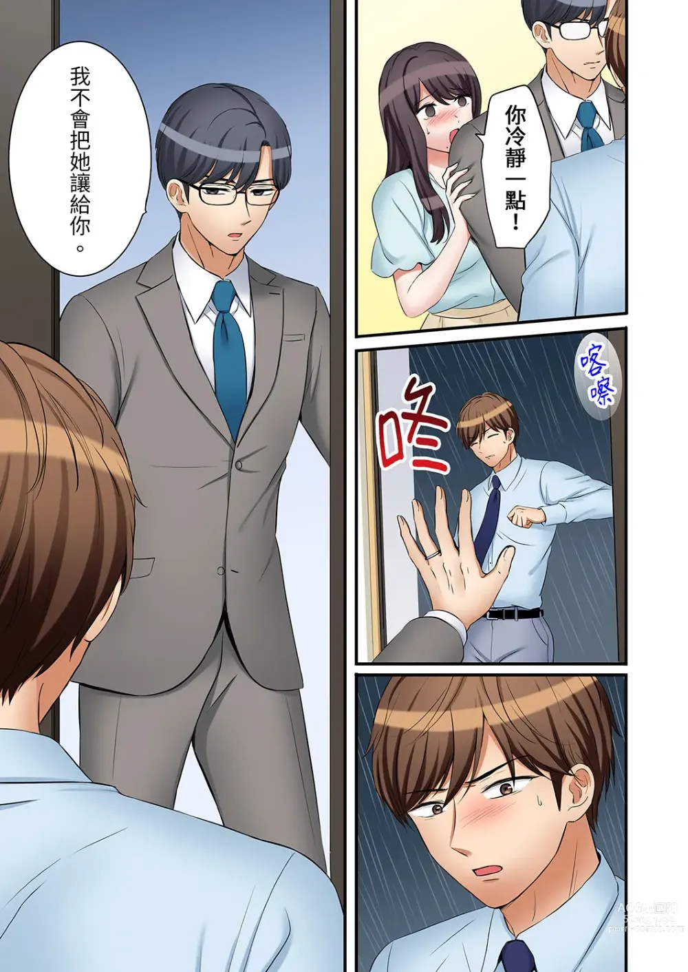 Page 707 of manga 還能再高潮3次吧？」丈夫沒回家，人妻被精力無限的小叔子弄得高潮不斷 1-30