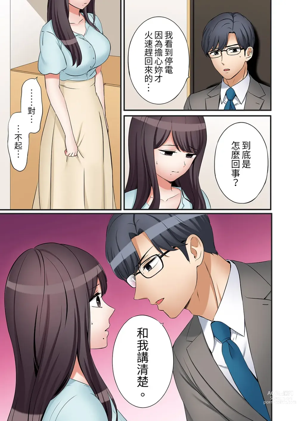 Page 709 of manga 還能再高潮3次吧？」丈夫沒回家，人妻被精力無限的小叔子弄得高潮不斷 1-30