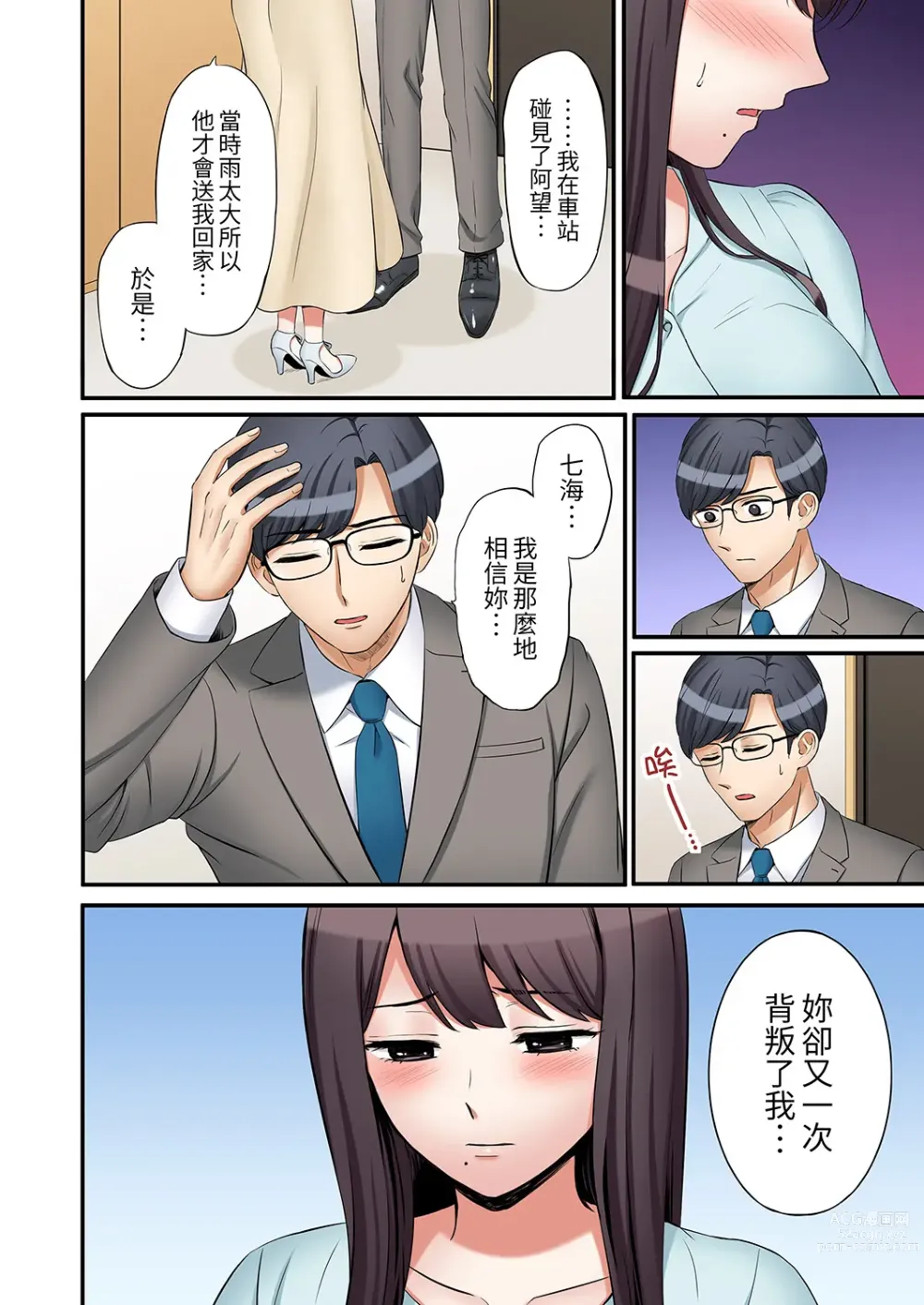 Page 710 of manga 還能再高潮3次吧？」丈夫沒回家，人妻被精力無限的小叔子弄得高潮不斷 1-30