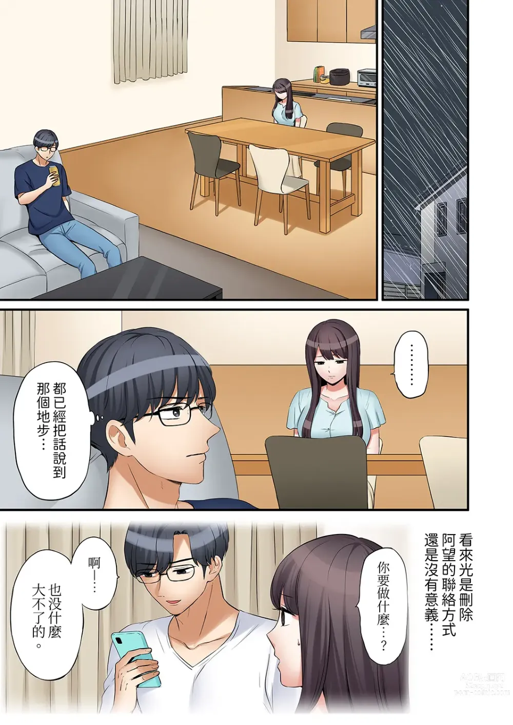 Page 711 of manga 還能再高潮3次吧？」丈夫沒回家，人妻被精力無限的小叔子弄得高潮不斷 1-30