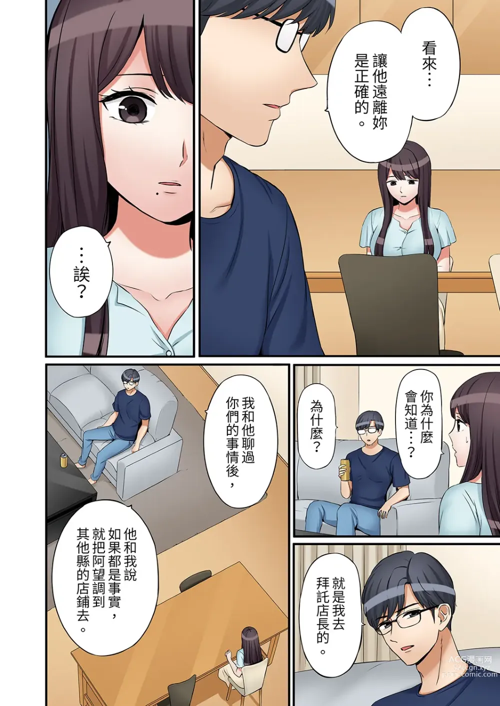 Page 712 of manga 還能再高潮3次吧？」丈夫沒回家，人妻被精力無限的小叔子弄得高潮不斷 1-30