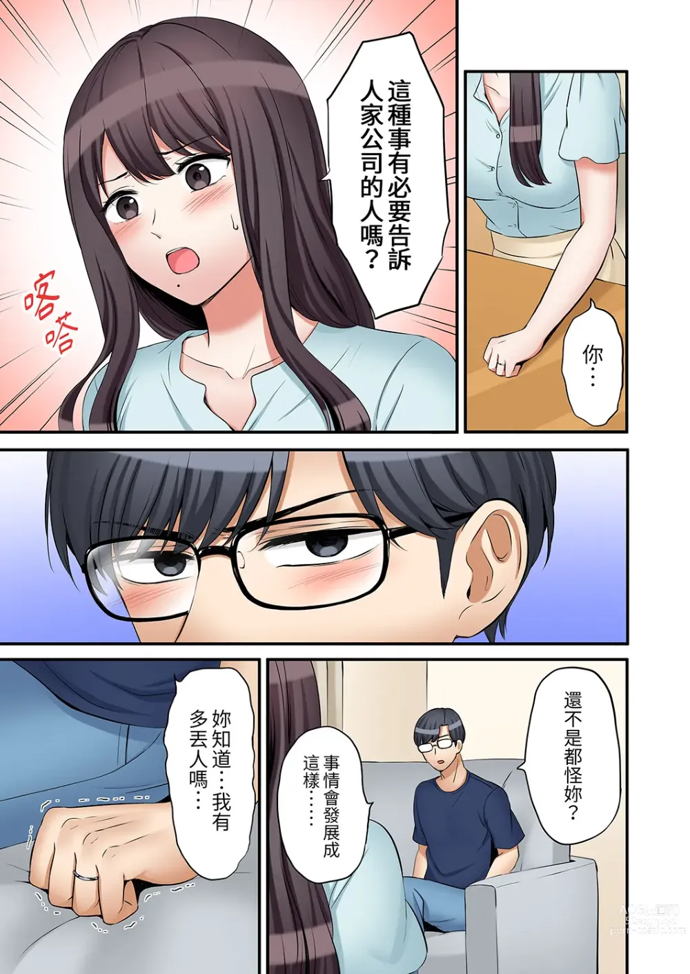 Page 713 of manga 還能再高潮3次吧？」丈夫沒回家，人妻被精力無限的小叔子弄得高潮不斷 1-30