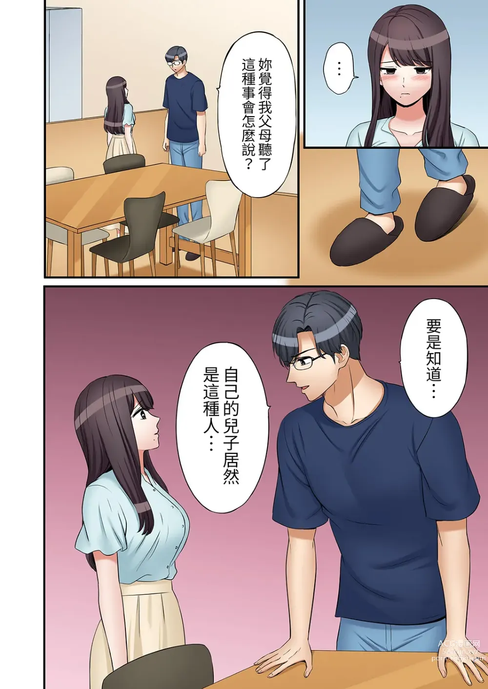 Page 714 of manga 還能再高潮3次吧？」丈夫沒回家，人妻被精力無限的小叔子弄得高潮不斷 1-30