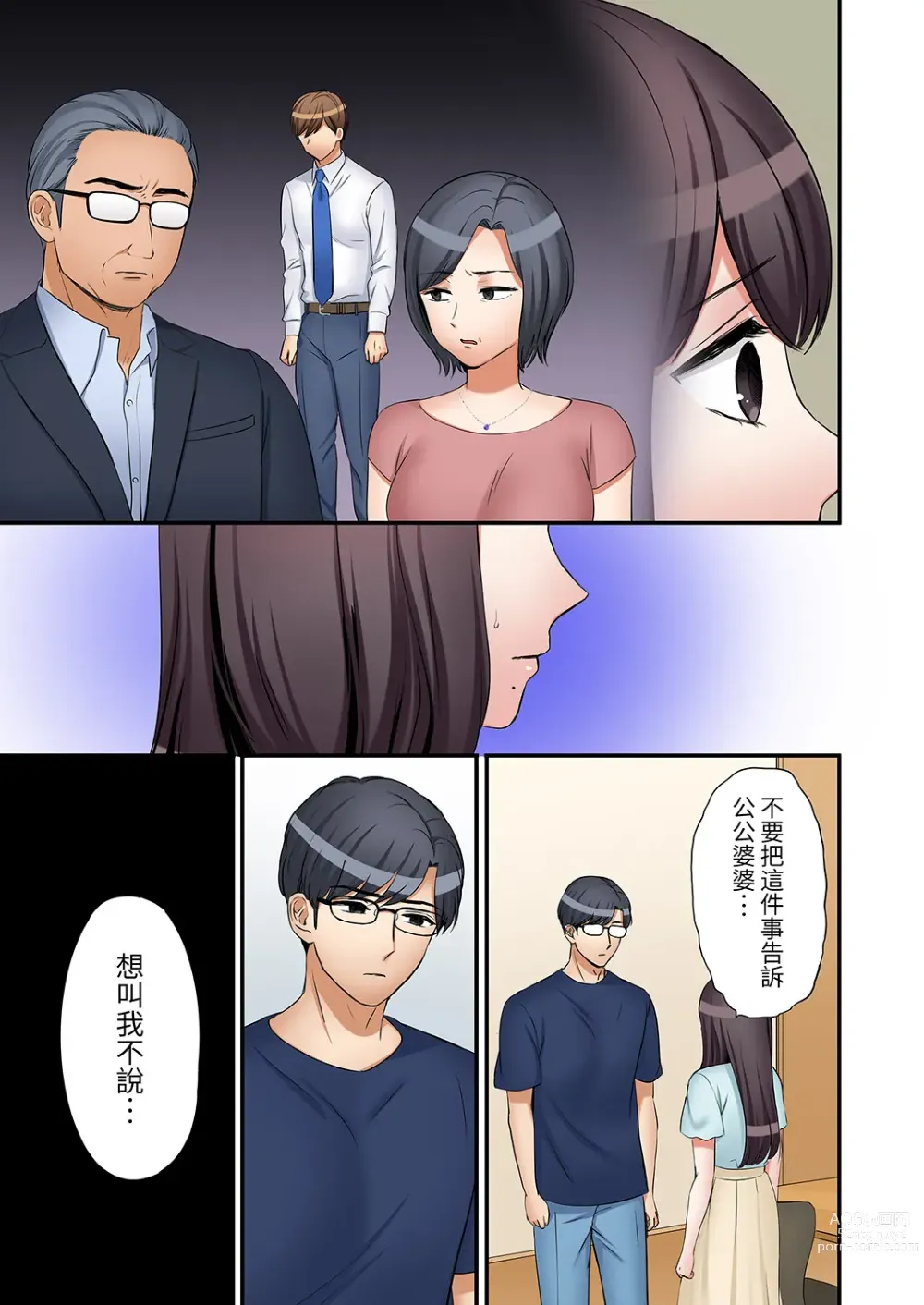 Page 715 of manga 還能再高潮3次吧？」丈夫沒回家，人妻被精力無限的小叔子弄得高潮不斷 1-30