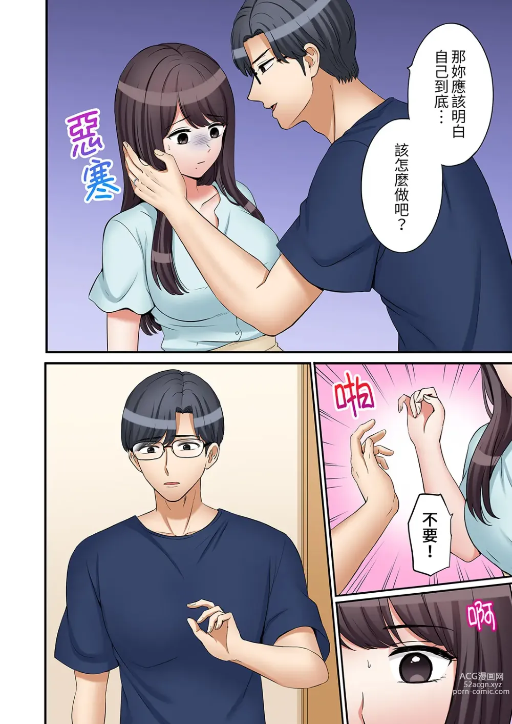 Page 716 of manga 還能再高潮3次吧？」丈夫沒回家，人妻被精力無限的小叔子弄得高潮不斷 1-30