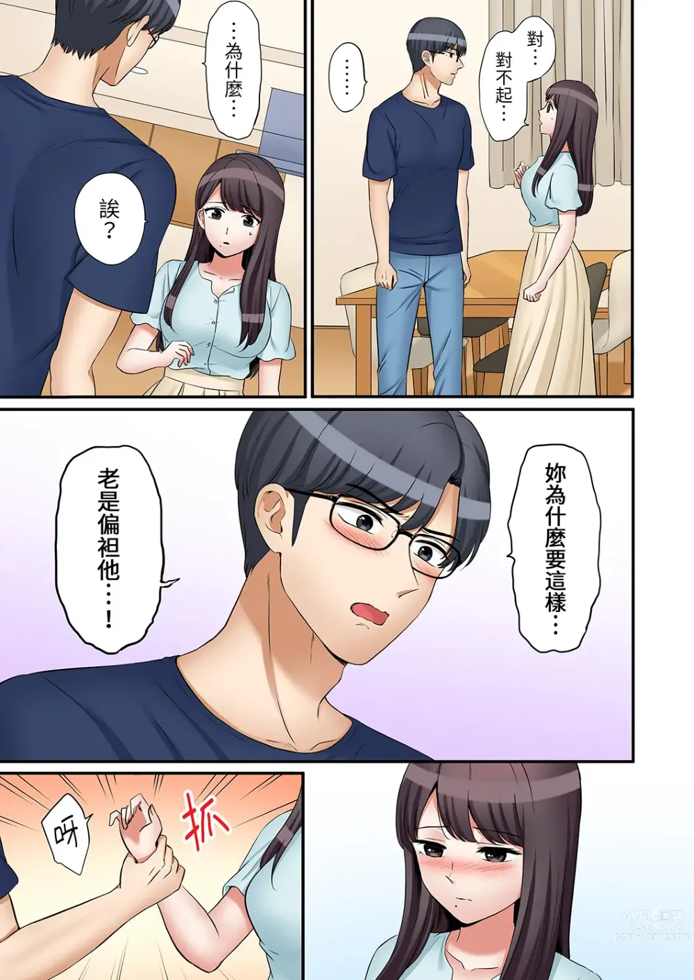 Page 717 of manga 還能再高潮3次吧？」丈夫沒回家，人妻被精力無限的小叔子弄得高潮不斷 1-30