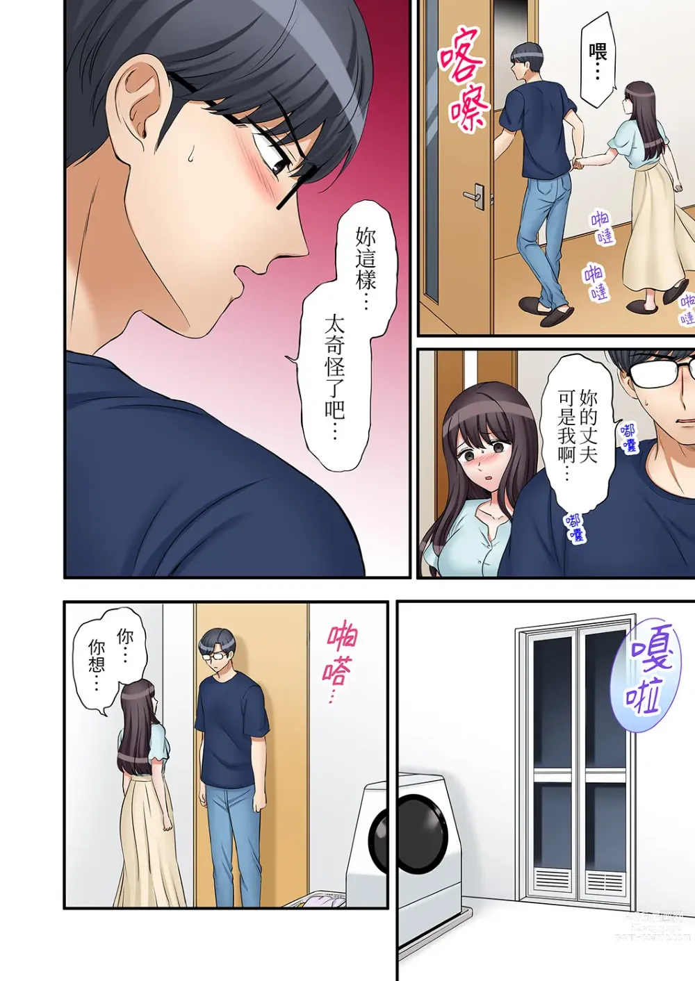 Page 718 of manga 還能再高潮3次吧？」丈夫沒回家，人妻被精力無限的小叔子弄得高潮不斷 1-30