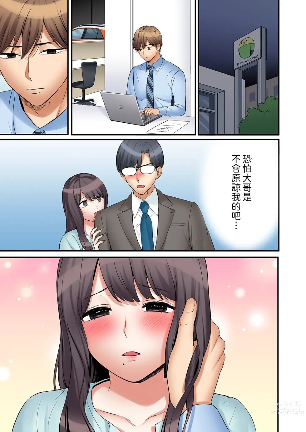 Page 732 of manga 還能再高潮3次吧？」丈夫沒回家，人妻被精力無限的小叔子弄得高潮不斷 1-30