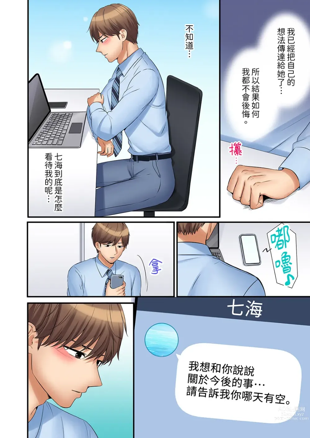 Page 733 of manga 還能再高潮3次吧？」丈夫沒回家，人妻被精力無限的小叔子弄得高潮不斷 1-30