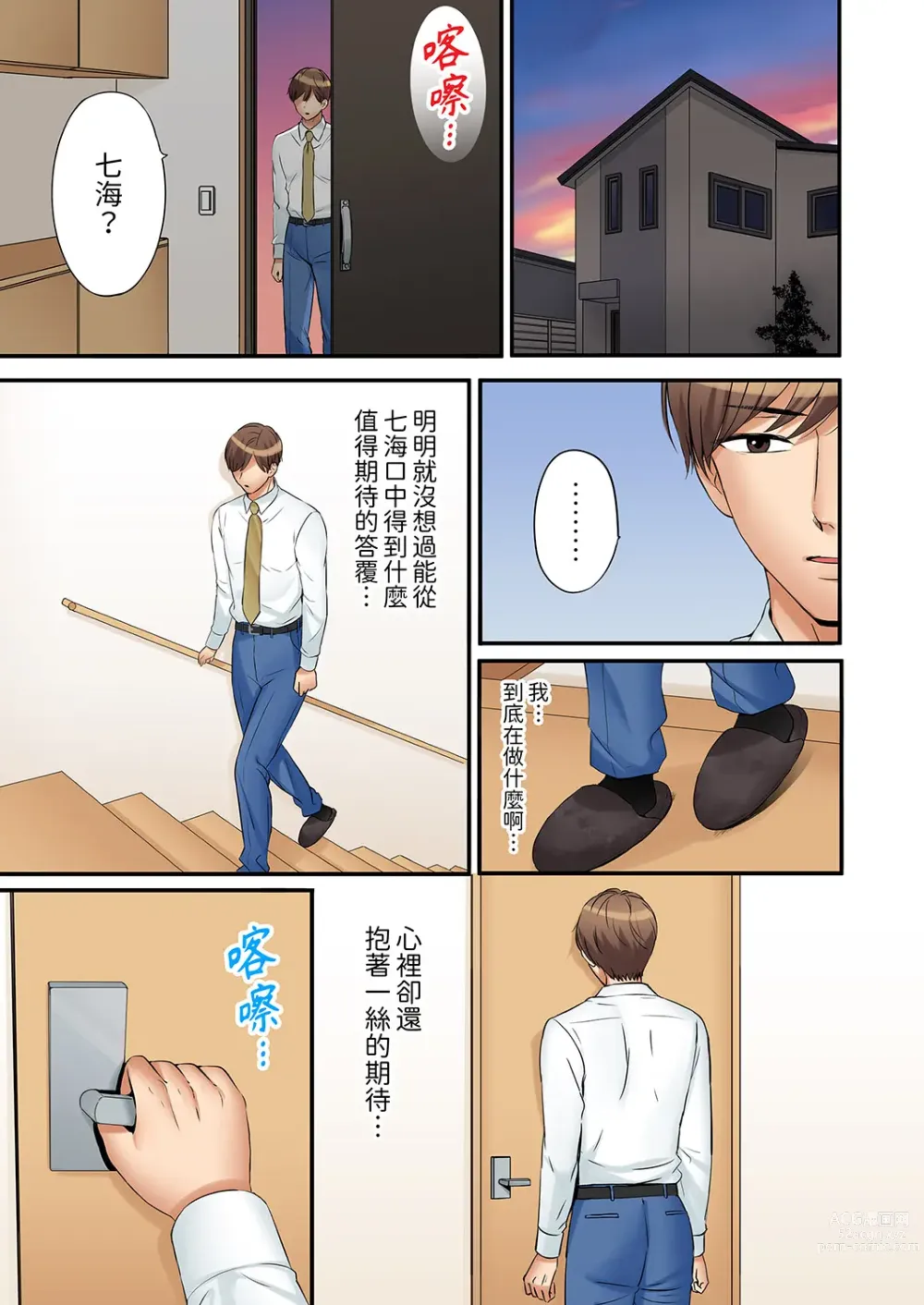 Page 734 of manga 還能再高潮3次吧？」丈夫沒回家，人妻被精力無限的小叔子弄得高潮不斷 1-30