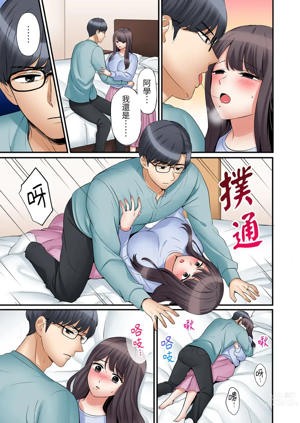 Page 736 of manga 還能再高潮3次吧？」丈夫沒回家，人妻被精力無限的小叔子弄得高潮不斷 1-30